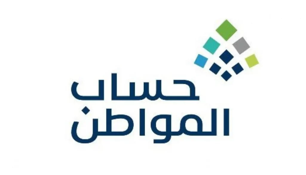 تعديل البيانات في حساب المواطن