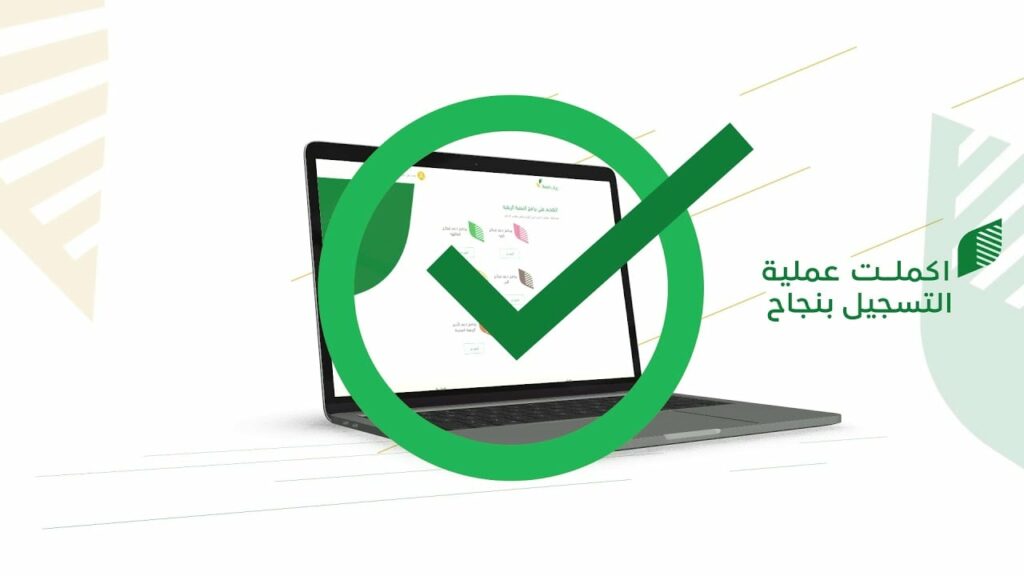 التسجيل في دعم ريف
