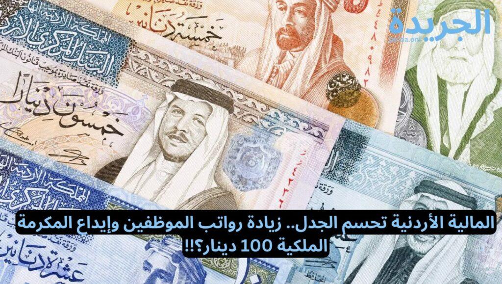 زيادة رواتب الموظفين