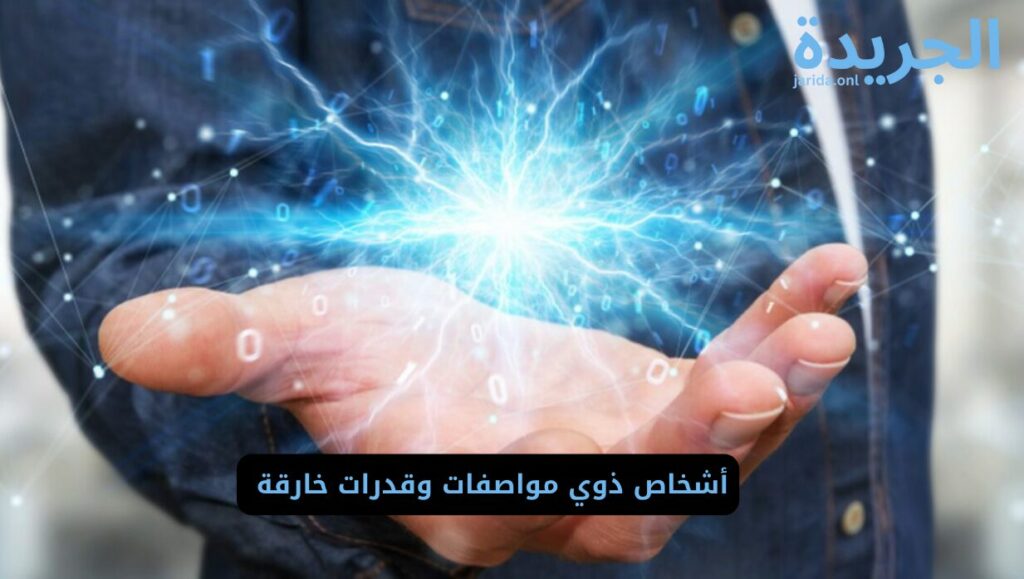 قدرات عقلية خارقة