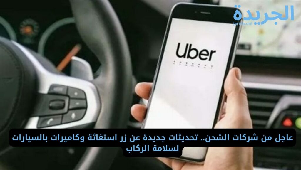 ‏شركات النقل الذكي