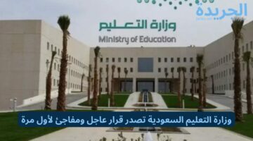 كيفية تسجيل الطلاب في المدارس السعودية عبر بوابة نور بكل يسر وسهولة
