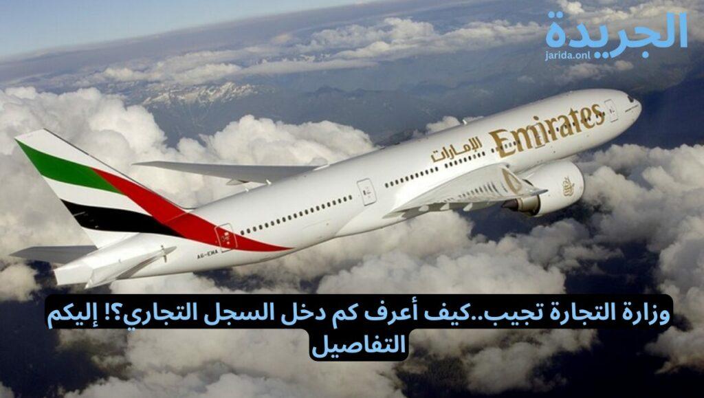 أقوى عروض الطيران في الإمارات