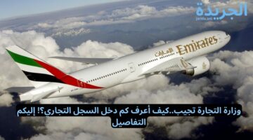 بشرى سارة بمناسبة عيد الأضحى المبارك.. شركة طيران الإمارات تقدم أقوي وأرخص العروض على الرحلات