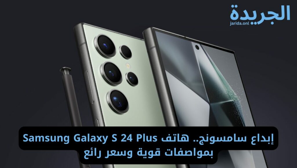 مواصفات هاتف Samsung Galaxy S24