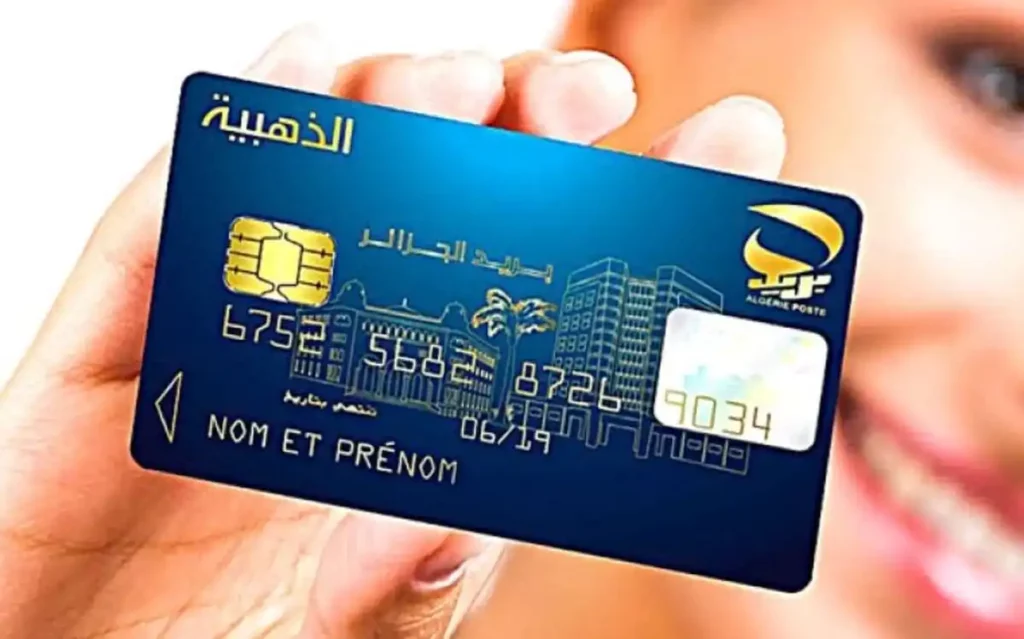 الحصول على البطاقة الذهبية من بريد الجزائر