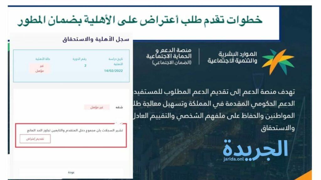 كيفية التسجيل في برنامج الضمان الاجتماعي