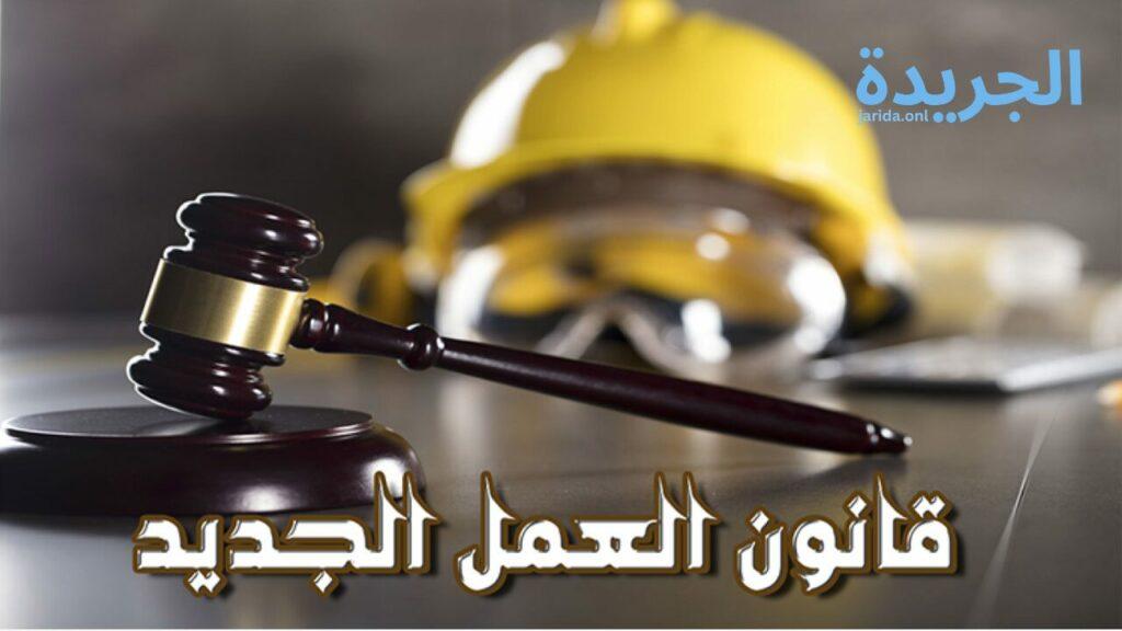 الإجازة السنوية للقطاع الخاص في قانون العمل الجديد