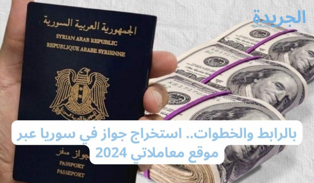 تطبيق معاملاتي