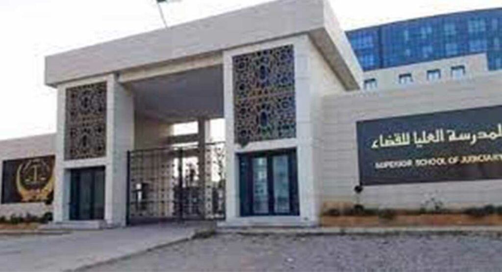 المسابقة الوطنية لتوظيف الطلبة القضاة في الجزائر
