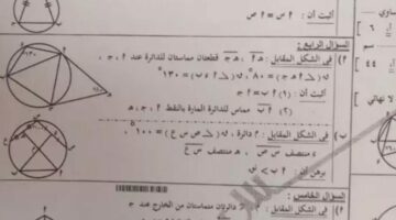 (أعرف درجتك) اجابة امتحان الهندسة ثالثة إعدادي كاملة الترم الثاني محافظة الشرقية
