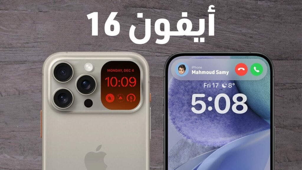 مواصفات هاتف آيفون 16 برو ماكس