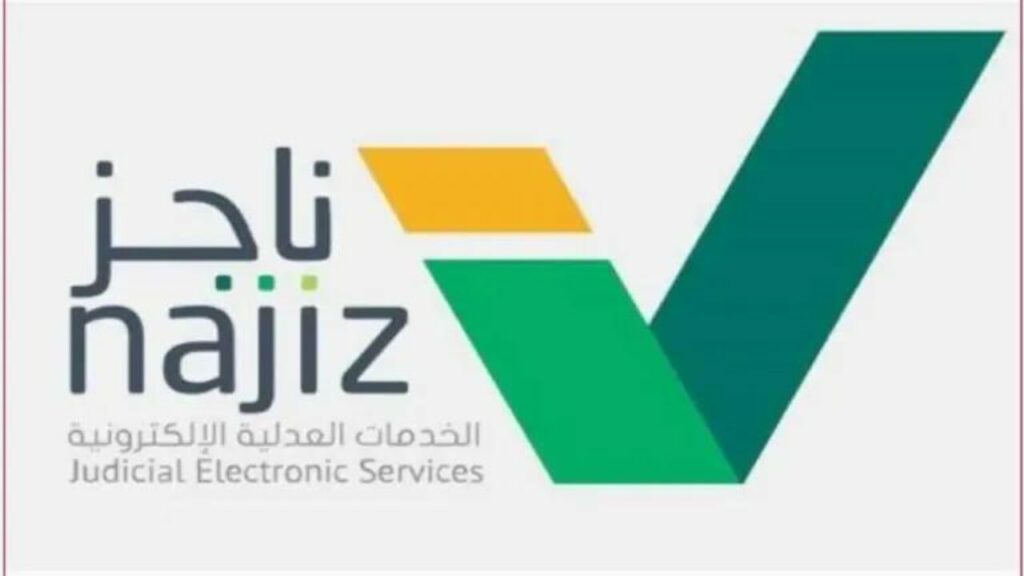 خطوات الاستعلام عن حالة وكالة إلكترونية عبر منصة ناجز