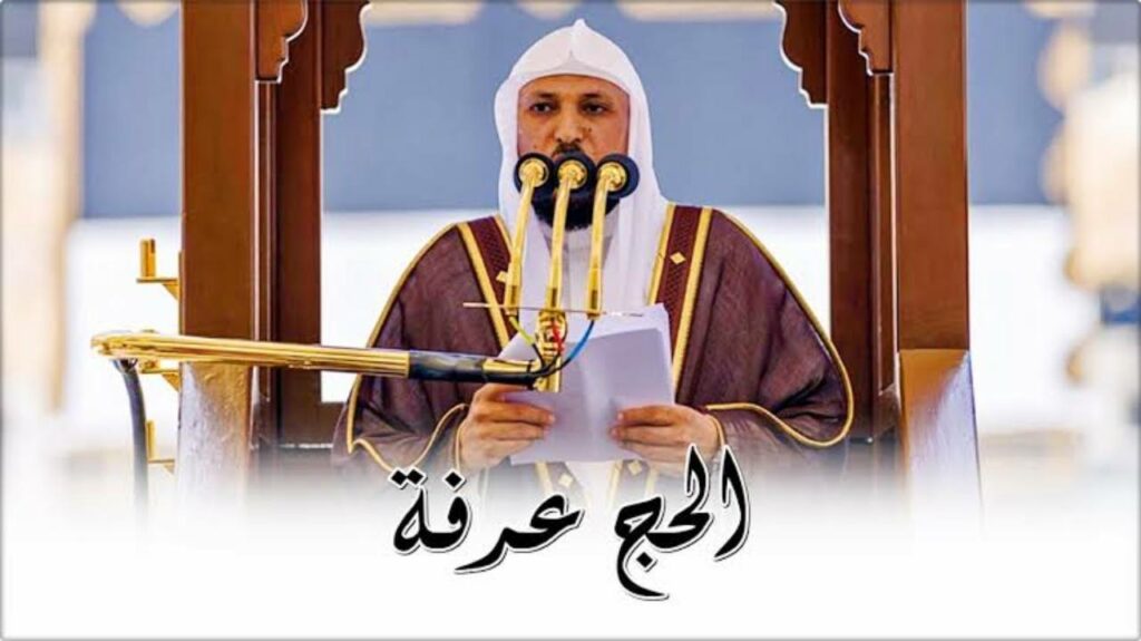 الدكتور ماهر المعيقلي لإلقاء خطبة يوم عرفة