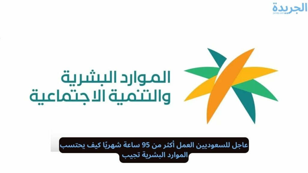 التعويضات في نظام العمل المرن
