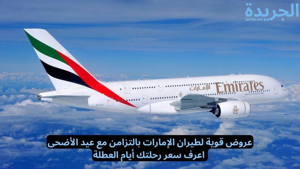 عروض الطيران في الإمارات بالتزامن مع عيد الأضحى