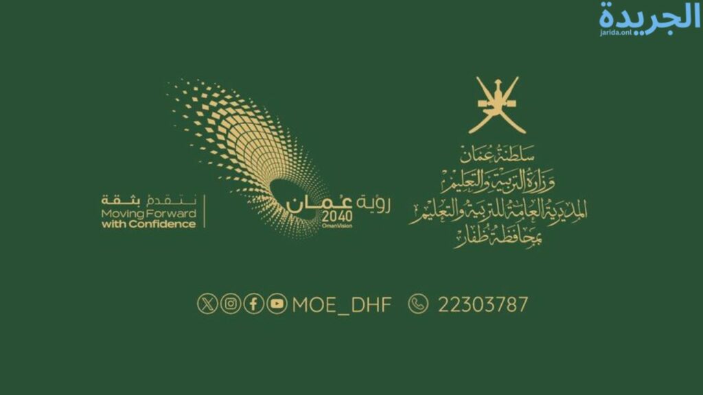 موعد امتحانات الثانوية العامة 2024 في سلطنة عمان