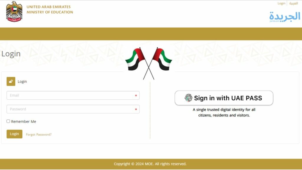 لينك مباشر للحصول على الشهادات في الإمارات