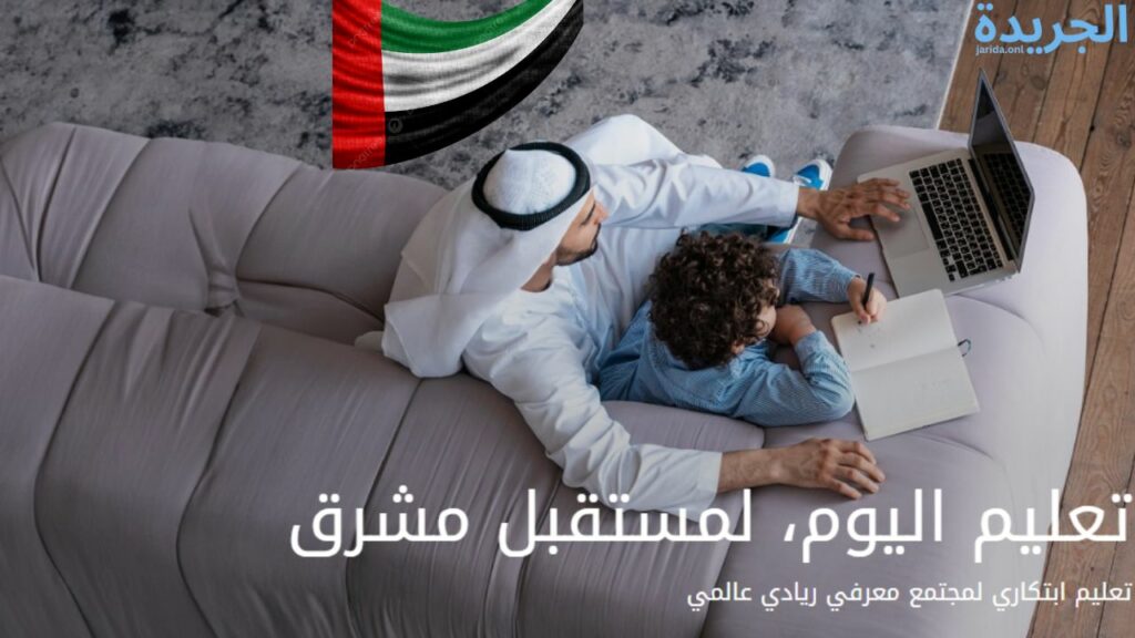 نتيجة معادلة الشهادات في الإمارات