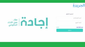 كيفية التسجيل في منصة إجادة الإلكترونية للاستفادة من الفرص التعليمية والتدريبية في سلطنة عمان