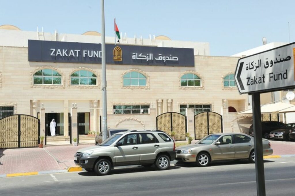 حجز موعد صندوق الزكاة بالإمارات