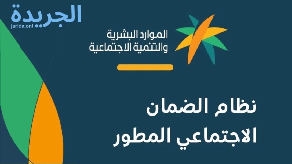 خطوات تعديل الدخل في الضمان المطور 1445