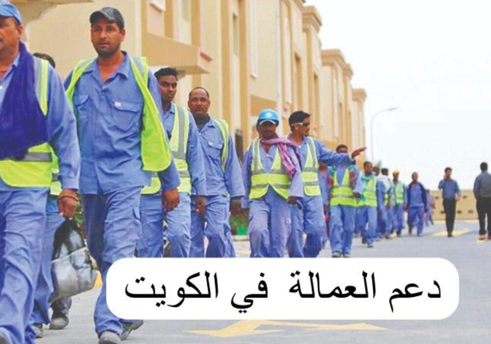 شروط دعم العمالة الوطنية في الكويت