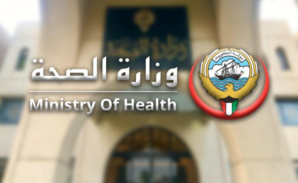 تجديد التأمين الصحي للإقامة في الكويت