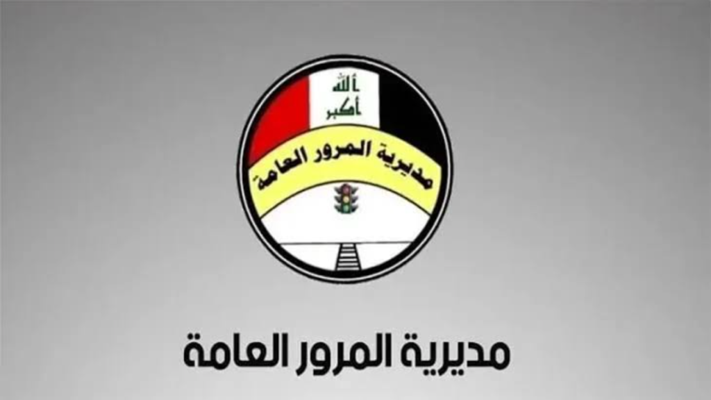 المخالفات المرورية في العراق