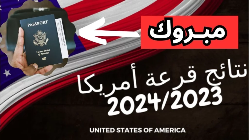 رابط نتائج اللوتري الأمريكي