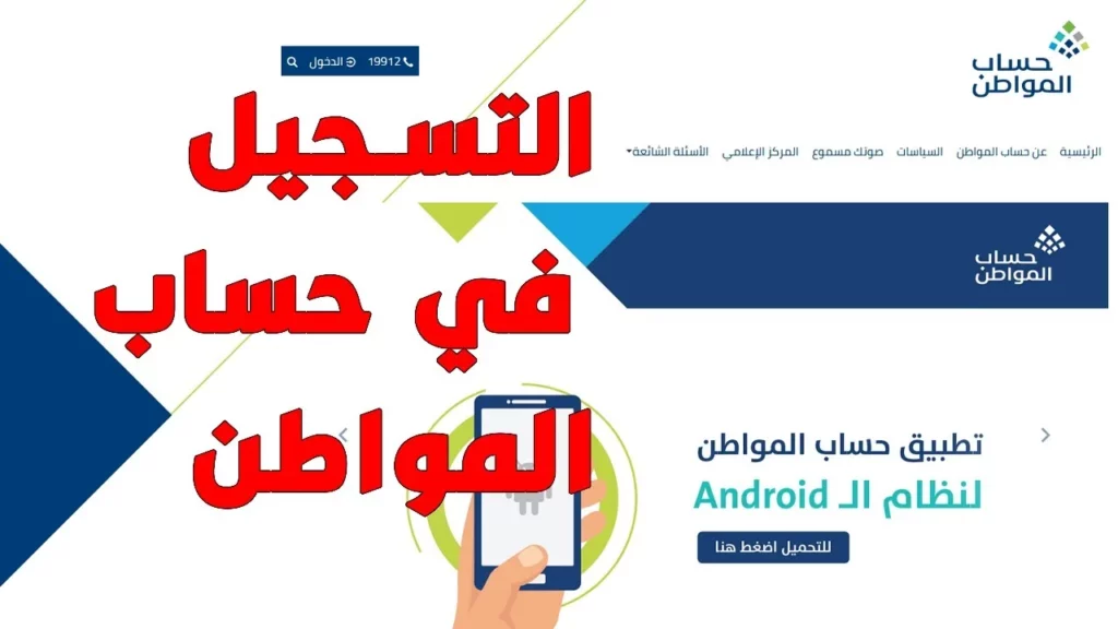 تسجيل طالب في حساب المواطن للحصول على الدعم