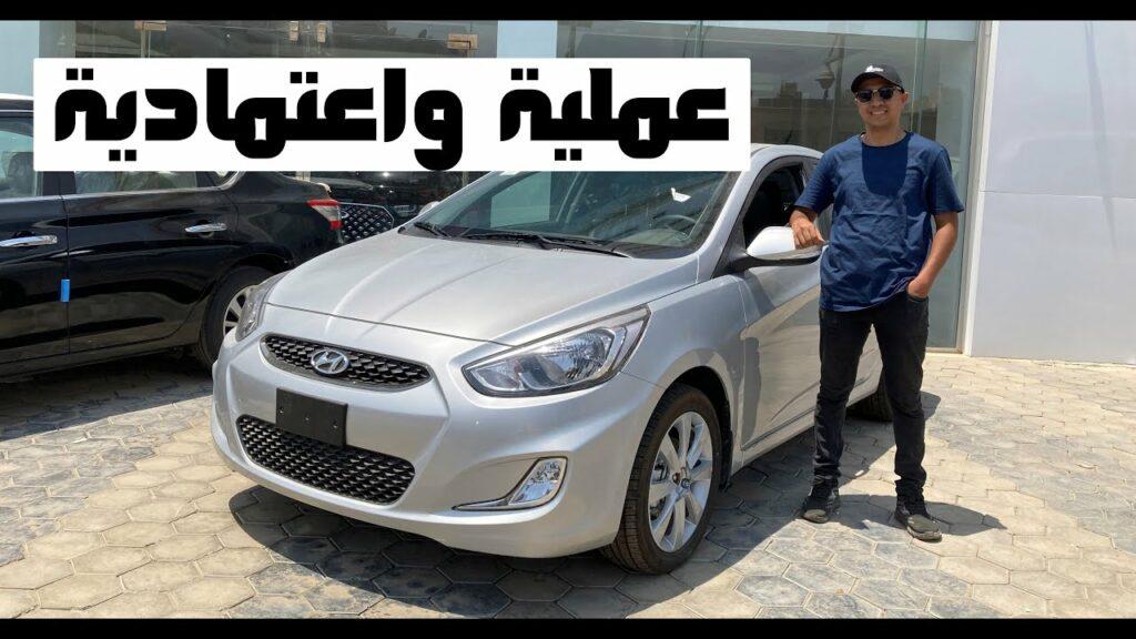 عملية واعتمادية.. سيارة هيونداي أكسنت RB موديل 2024 خمس فئات بسعر يسبب حرقان