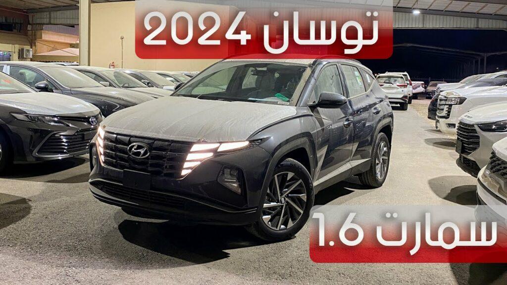 وحش كوري جديد.. سيارة هيونداي توسان موديل 2024 العزم حديد والسعر في المعقول