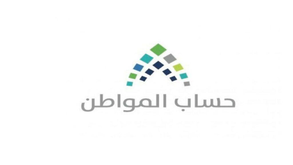 خطوات تسجيل الأيتام في حساب المواطن