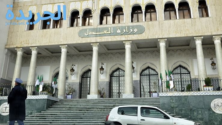 شروط مسابقة وطنية لتوظيف الطلبة القضاة لسنة 2024
