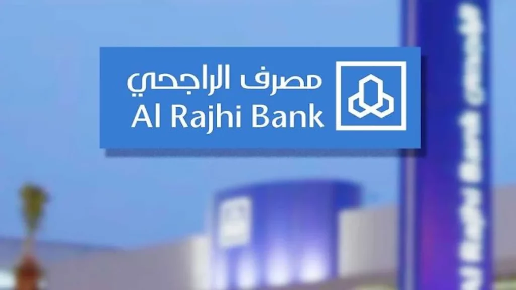 طلب اعفاء القروض من الراجحي