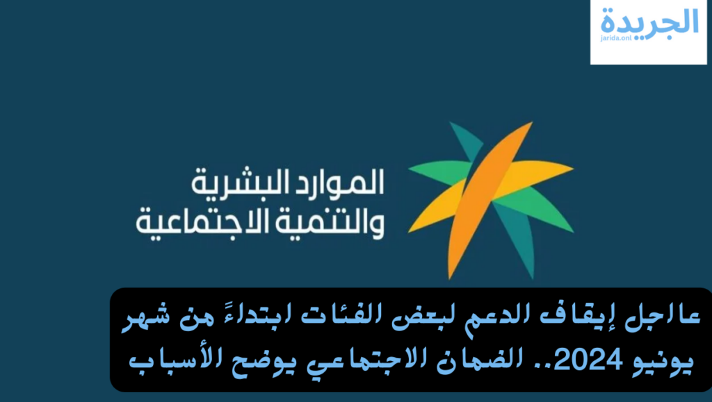 معاش الضمان الاجتماعي 