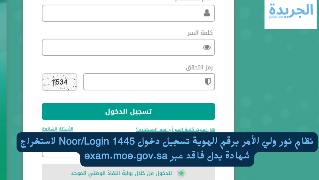 نظام نور