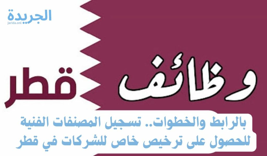 تسجيل المصنفات الفنية