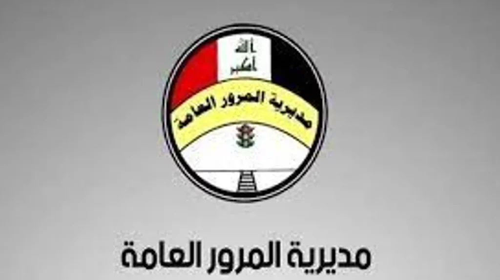 غرامات المرور العامة للرقم الألماني 2024