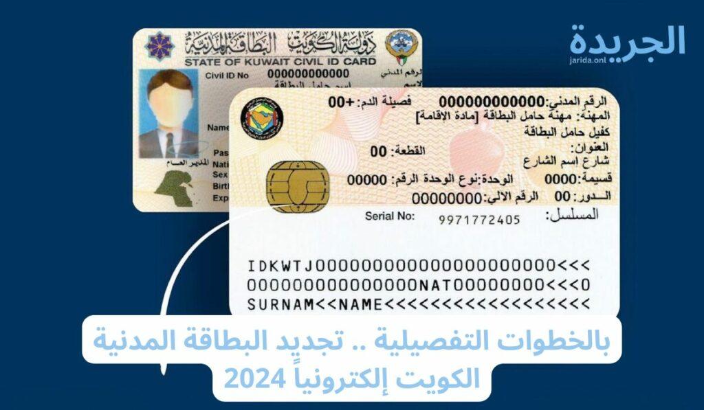 طريقة تحديث بيانات الهوية الوطنية