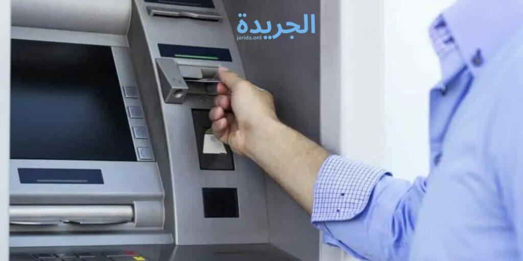 خطوات سحب الأموال بدون فيزا