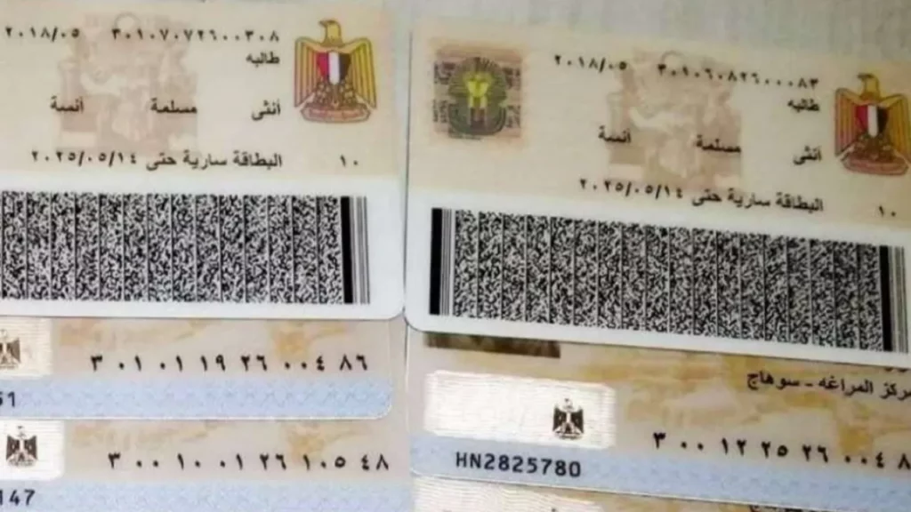 كم تكلفة سعر بطاقة الرقم القومي المصرية 2024