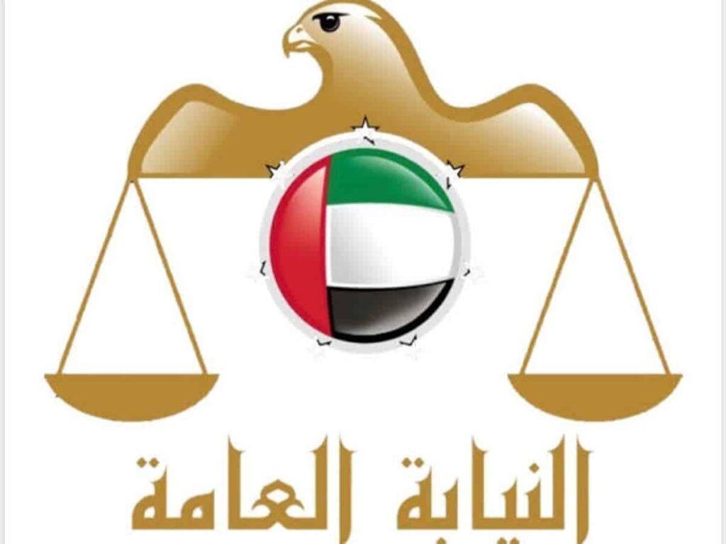 كيفية تحويل مخالفات المرور إلى النيابة العامة والاستعلام عن المخالفات في أبوظبي