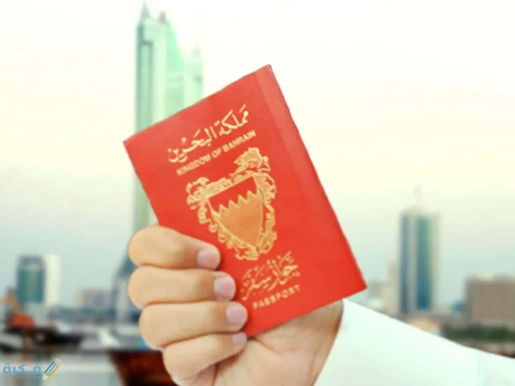 ما هي خطوات التقديم على تأشيرة البحرين الإلكترونية