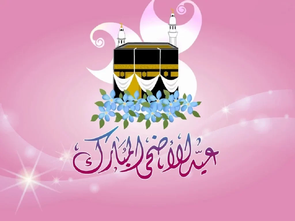 متى سيكون عيد الأضحى 2024 في مصر