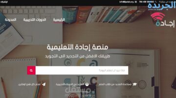 تعرف على خطوات التسجيل في منصة إجادة سلطنة عمان