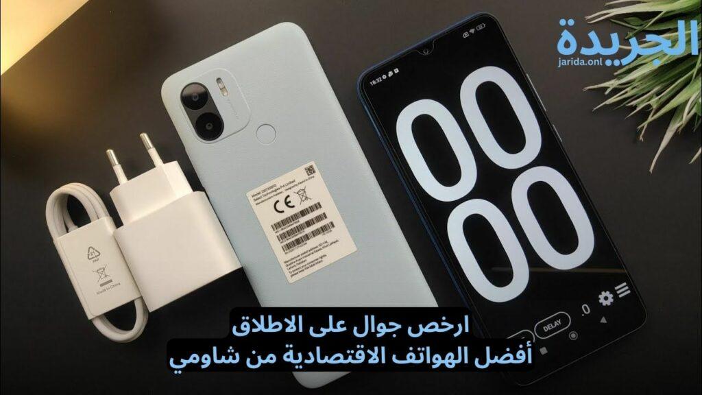 أفضل الهواتف الاقتصادية من شاومي