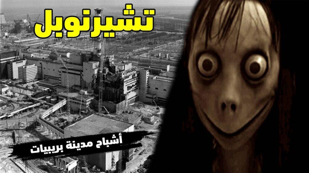 مأساة وكارثة لن تُنسى.. عندما تحولت بريبيات إلى مدينة الأشباح بسبب ”تشيرنوبل“