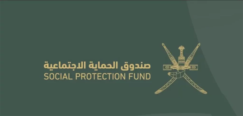 منفعة الأسرة 2024 عمان